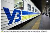 «Укрзалізниця» відновлює пасажирське залізничне сполучення з Миколаєвом