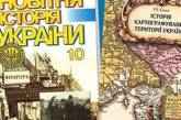 В оккупированном Энергодаре россияне уничтожают учебники по истории Украины