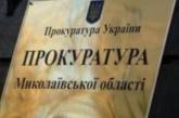 У Миколаївській області ексначальницю райвідділу освіти підозрюють у заволодінні 200 тисячами грн