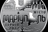 НБУ выпустил памятную медаль «Город героев – Мариуполь»