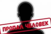 Стало відомо, скільки зниклих безвісти з початку вторгнення знайшла поліція