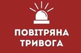 В Николаевской области объявлена воздушная тревога