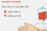 Николаевцев приглашают стать донорами: нужна кровь всех групп