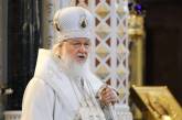 Патріарх Кирило назвав Донбас «передньою лінією оборони російського світу»