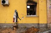 В Гостомеле похитили граффити известного художника Бэнкси вместе с частью стены (фото)