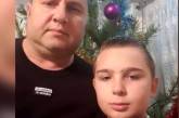 У Миколаєві за дивних обставин зникли батько з 12-річним сином (відео)