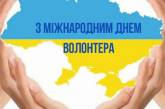 «За вами майбутнє»: Кім привітав волонтерів із професійним святом (відео)