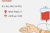 У Миколаєві, як і раніше, потрібні донори крові з негативним резус-фактором