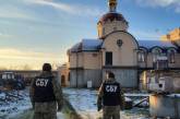 У Миколаївській області СБУ проводить перевірку в монастирі московського патріархату