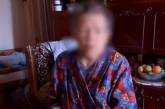 Одессит выманил у пенсионерки из Николаева крупную сумму денег