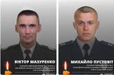 Померли двоє правоохоронців, які підірвалися на мінах у Херсонській області