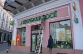Вилучення майна двох банків РФ принесло 17 мільярдів гривень
