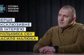 Одне з першочергових завдань СБУ – викриття держзрадників, - Василь Малюк