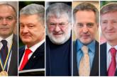 Олигархи начинают любить Украину, - и.о. главы СБУ