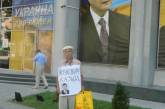 Ильченко отправился в тур по Николаеву со своими скандальными плакатами