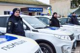 Поліція Снігурівщини отримала 8 нових службових автомобілів: старі знищили окупанти
