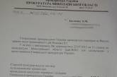 Николаевского пикетчика Ильченко вызвали в прокуратуру — поговорить