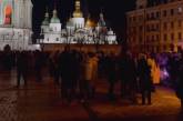 Жители и гости Киева собрались возле новогодней елки на Софиевской площади (видео)
