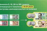 Старі гривні з 1 січня почали міняти на банкноти та монети нового зразка