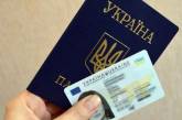 Украинцы смогут оформлять паспорта еще в пяти странах