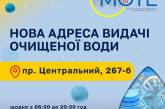 У Миколаєві з'явилася нова точка видачі очищеної води