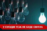 ДПЕК планує створити бригади, які за скаргами громадян відключатимуть будинки, де є світло