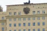 В Москве на крышу здания Минобороны РФ установили ПВО (видео)