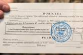 Мобилизация в Украине: имеет ли право работодатель выдавать повестки работникам