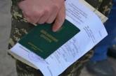 Мобілізація в Україні: за яких умов можуть призвати знятих з військового обліку осіб