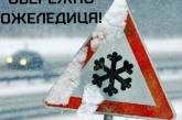 На Миколаївщину йде негода: ситуація на дорогах погіршиться