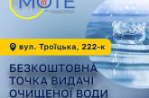 У Миколаєві з'явилася ще одна точка безкоштовної видачі очищеної води