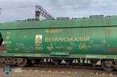 У порту Миколаєва заарештували 170 вагонів російських та білоруських добрив