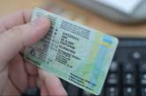 В Польше изменили срок действия украинских водительских удостоверений