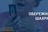 Шахраї «продали» жителю Миколаївської області генератор майже за півмільйона гривень