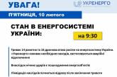 Є влучення по об'єктах високовольтної інфраструктури, - «Укренерго»