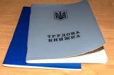 Юристи пояснили, чи роботодавець має право вимагати військово-облікові документи