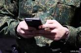 «Февраль будет решающим»: ГУР опубликовало разговор военного РФ