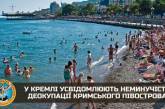 Крымский полуостров вновь станет популярным украинским курортом – ГУР
