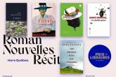 Книга українського письменника стала фіналісткою канадської літературної премії