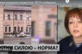 В Одесі повістки виписують під відеозапис: співробітників ТЦК снарядили боді-камерами