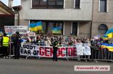 Миколаївці у річницю Незламності вийшли з мітингом до консульства РФ. ФОТО, ВІДЕО