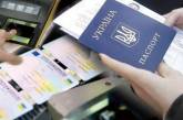 В Николаеве открыли предварительную запись на оформление паспортов 