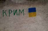 В Севастополе пенсионерку обвинили в вандализме: раскрасила стены домов украинской символикой 