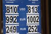 В Украине подскочил курс евро, а доллар потерял 1 копейку