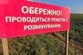 На Миколаївщині рятувальники сьогодні знищуватимуть вибухонебезпечні предмети