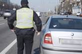 В Україні змінилися правила перевірки водіїв