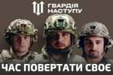 Миколаївська область – третя в Україні за кількістю бажаючих служити у «Гвардії наступу»