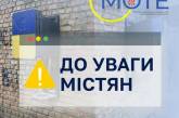 Видача безкоштовної води у Миколаєві: де її тимчасово не буде