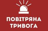 У Миколаївській області оголошено повітряну тривогу