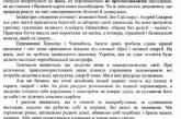 «Нет Хиросимам и Чернобылям!»: николаевские экологи против работы 1-го энергоблока ЮУ АЭС